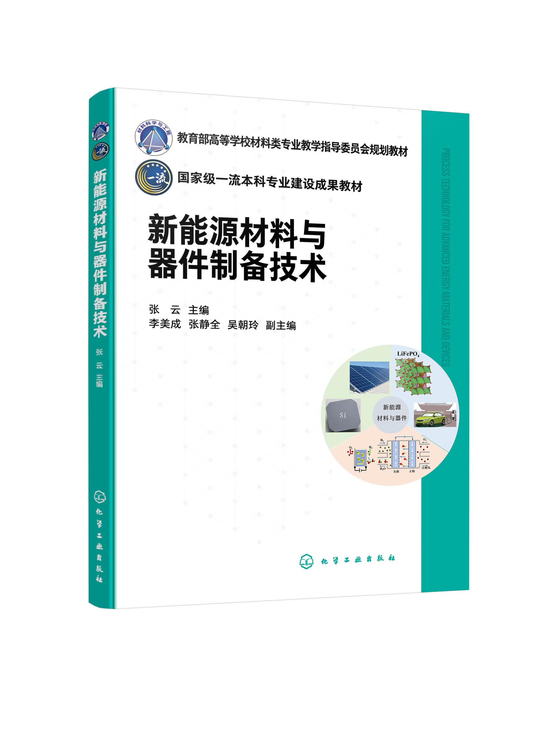 富国新材料新能源混合A(图1)