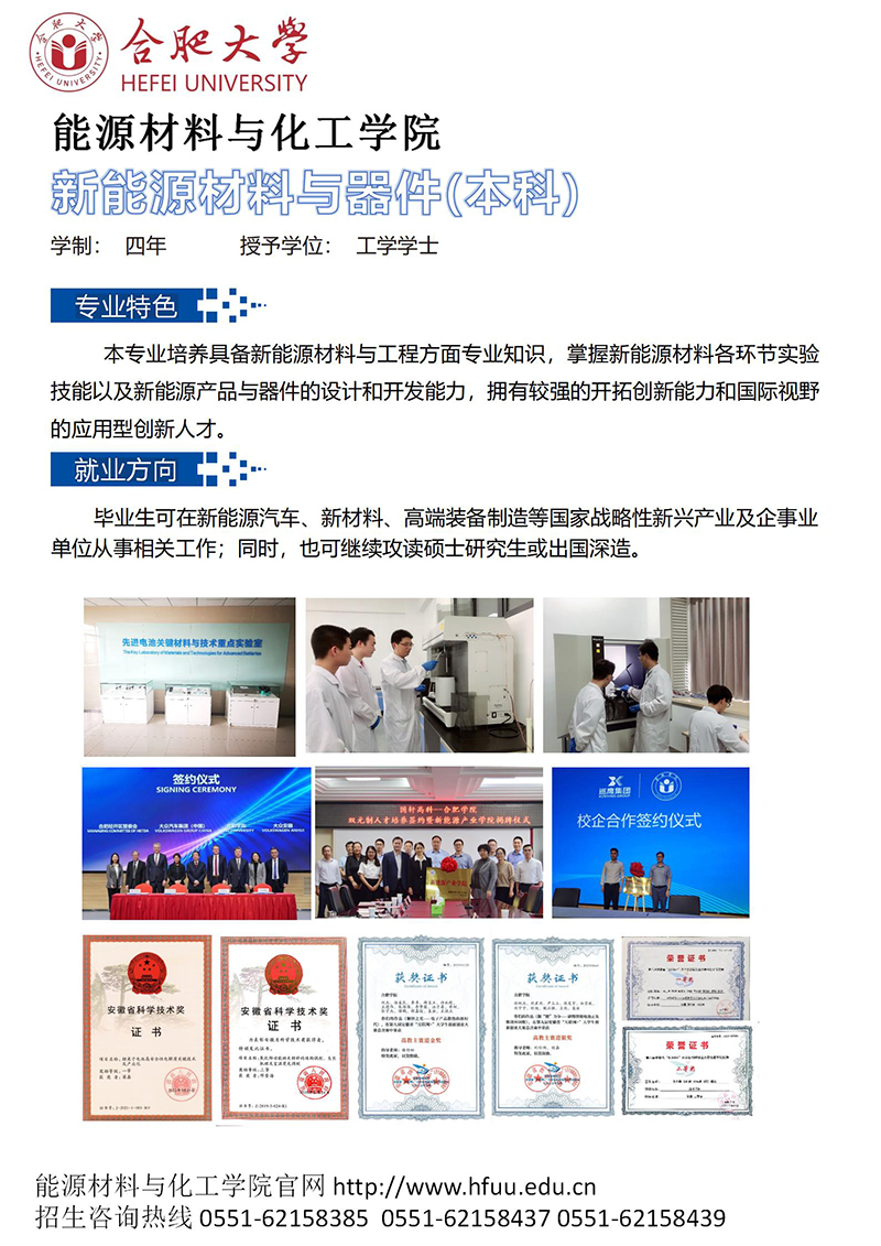 2023福建厦门厦钨新能源材料股份有限公司校园招聘简章(图1)