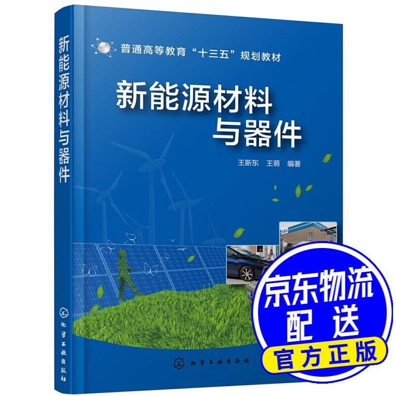 【强基向新】郭烈锦:深耕能源领域以创新成果书写国家战略担当(图1)