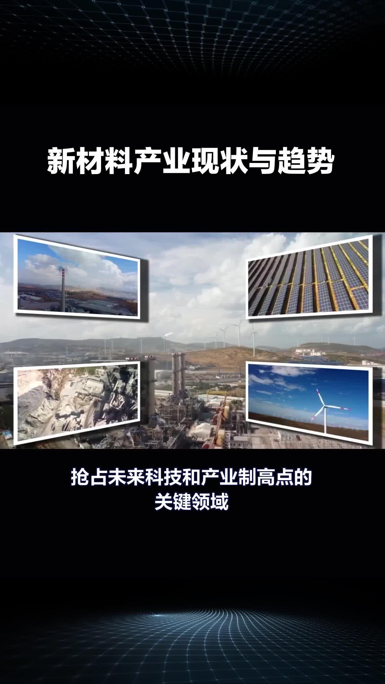 化工新材料行业产业指南_行业指南_前瞻-前瞻网(图1)