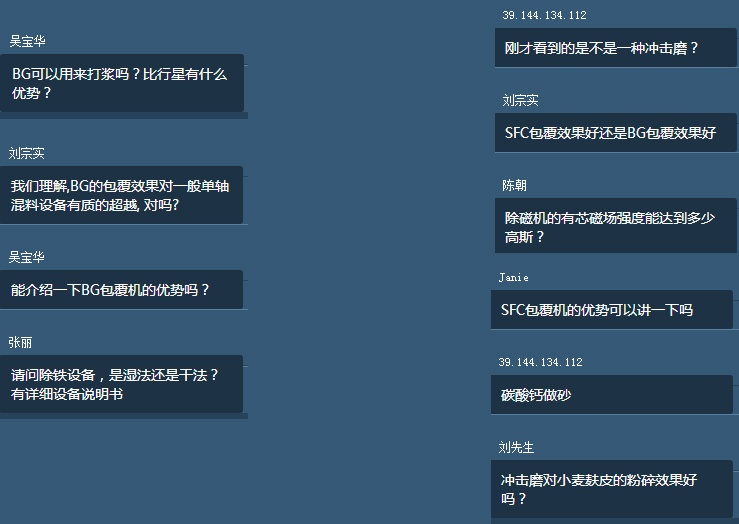 干法混料设备的制作方法(图1)